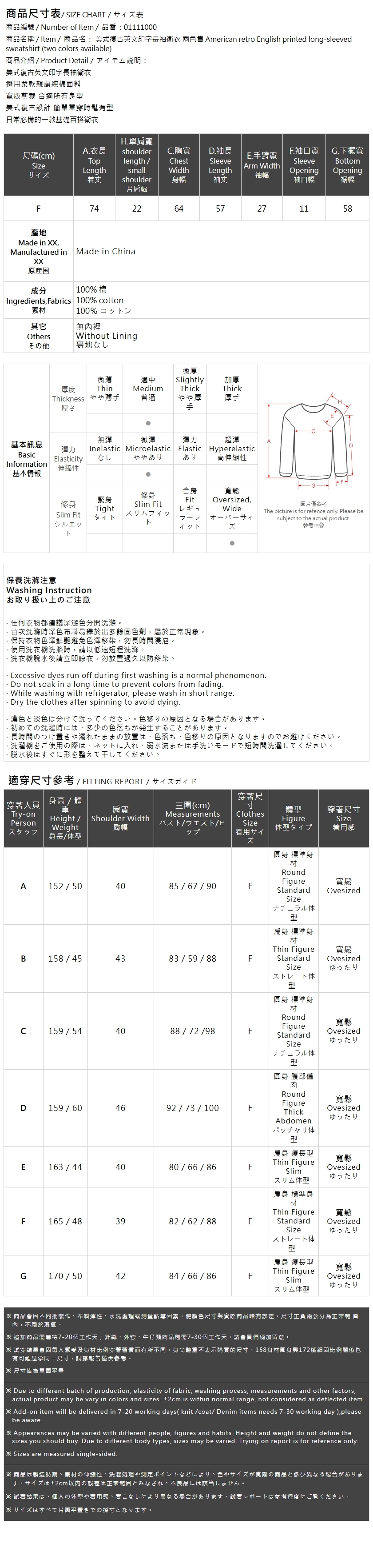 英字プリント長袖スウェット 2色展開