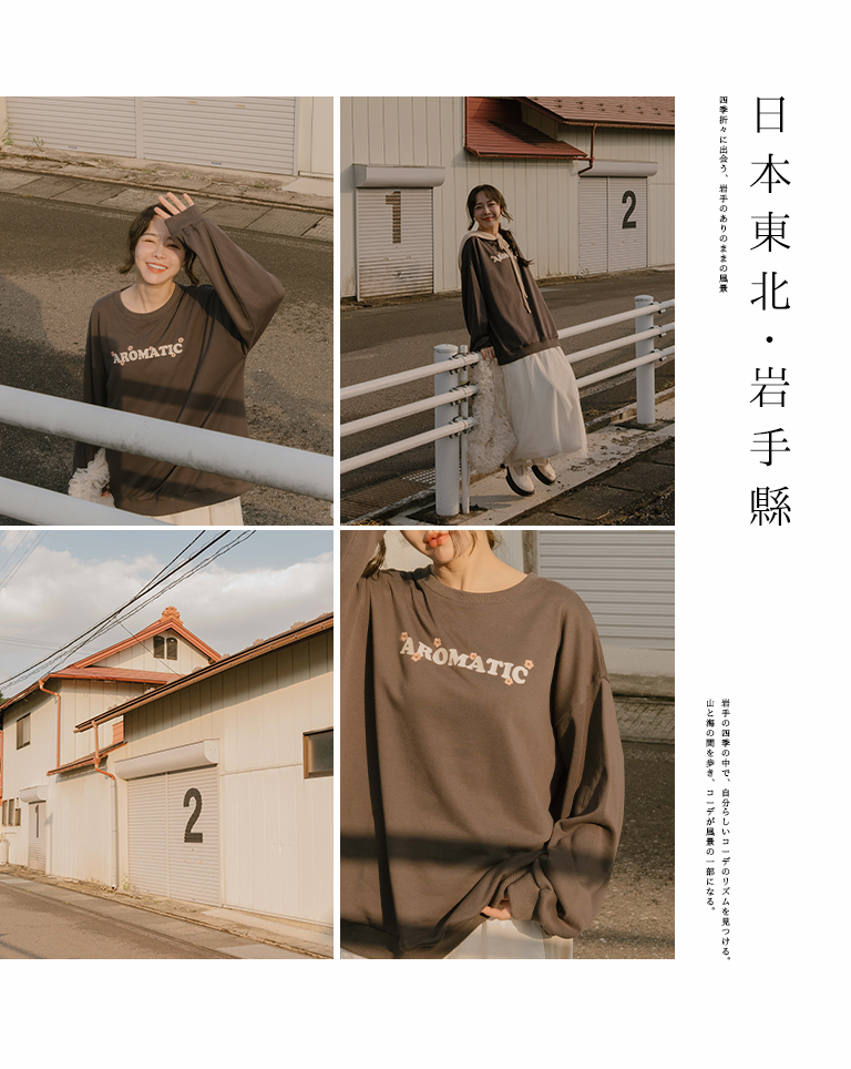 フラワー刺繍スウェット 3色展開