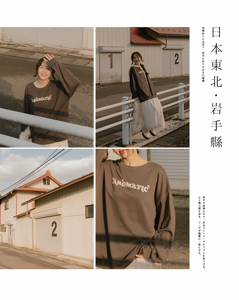 フラワー刺繍スウェット 3色展開