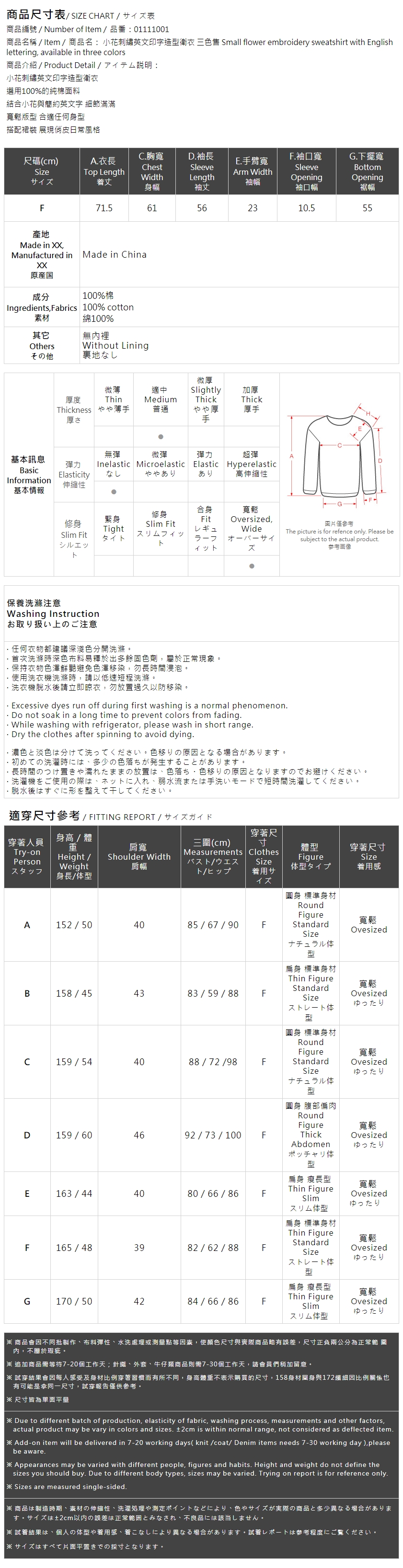 フラワー刺繍スウェット 3色展開