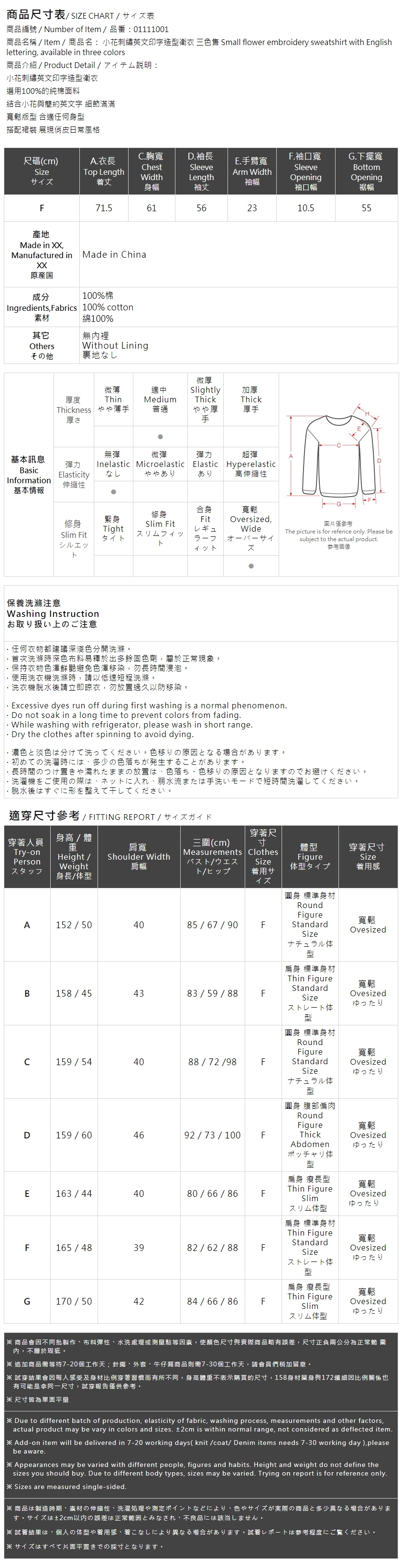 フラワー刺繍スウェット 3色展開