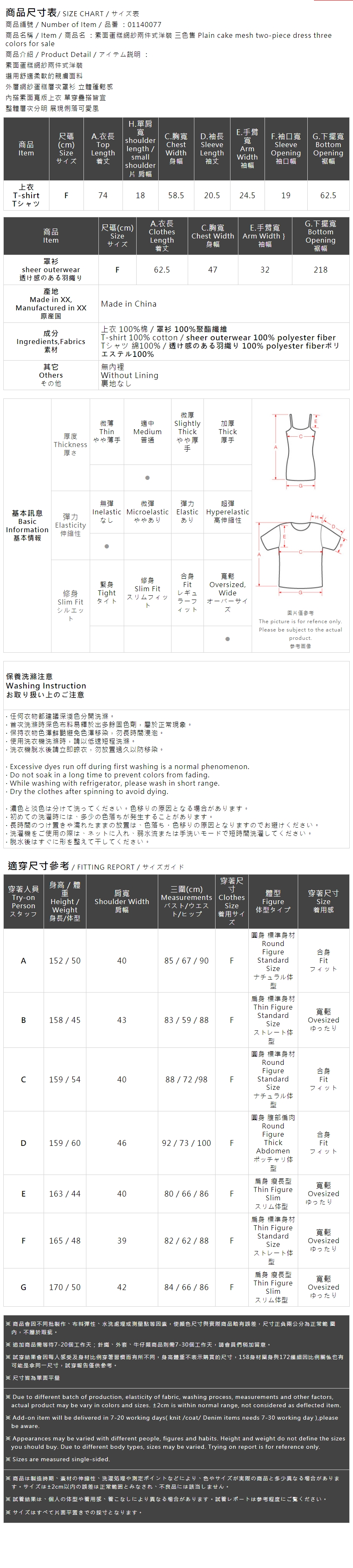 シアーティアードレイヤードトップス 3色展開