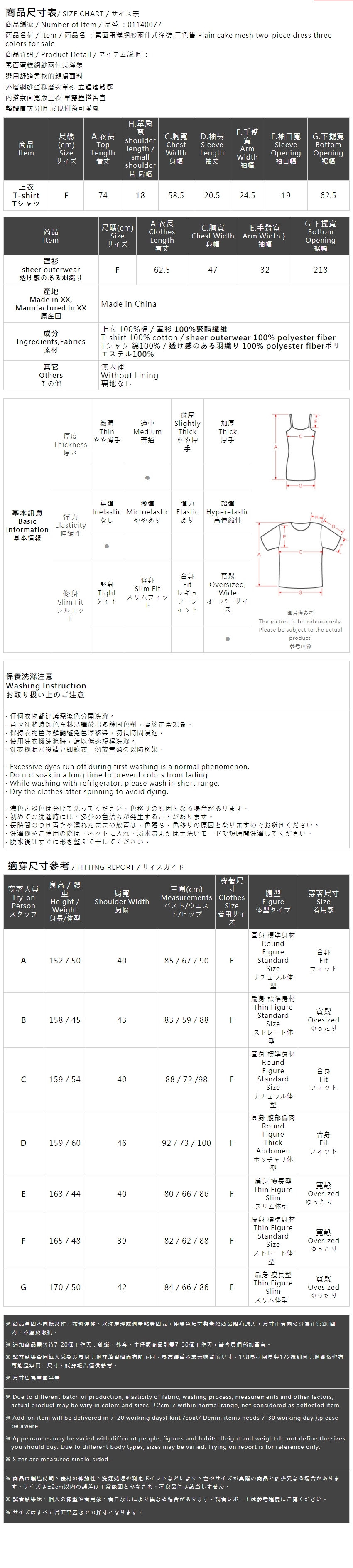 シアーティアードレイヤードトップス 3色展開