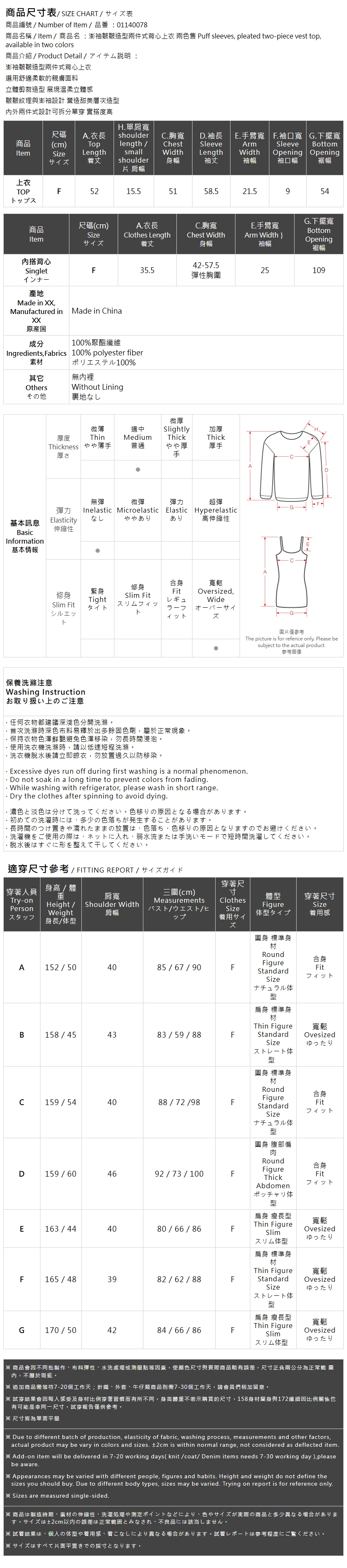 スリーブ2WAYトップス 2色展開