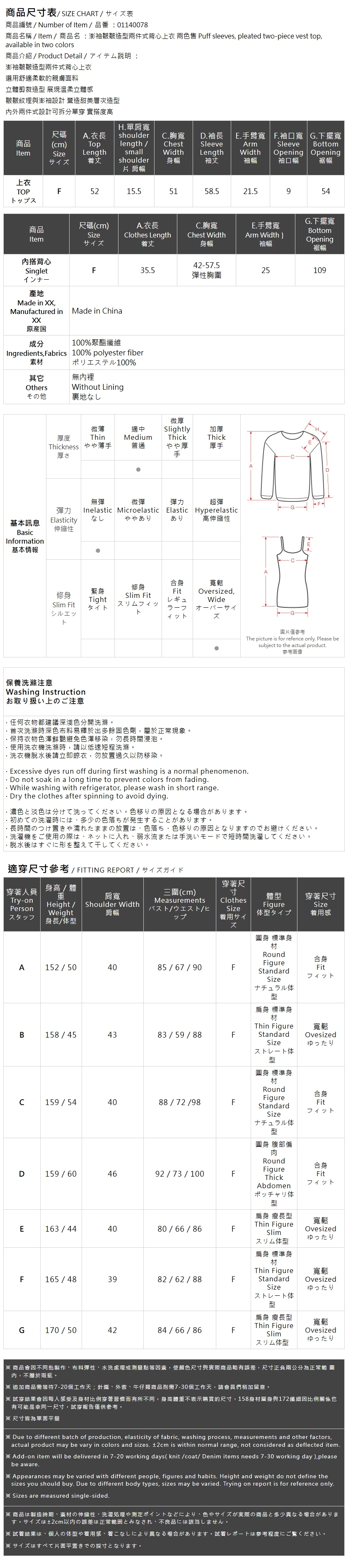 スリーブ2WAYトップス 2色展開