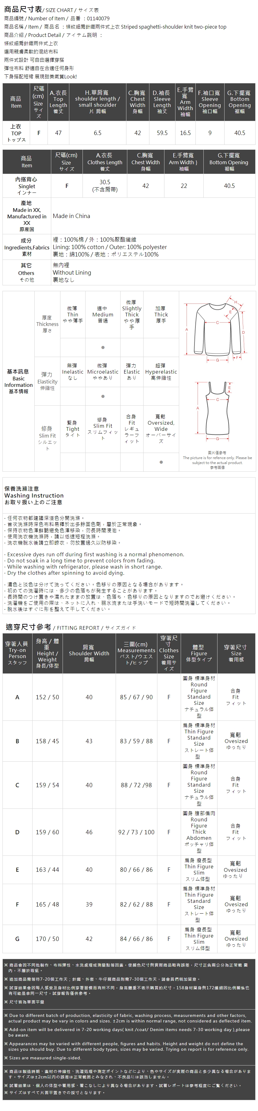 ストライプニット2点セットトップス