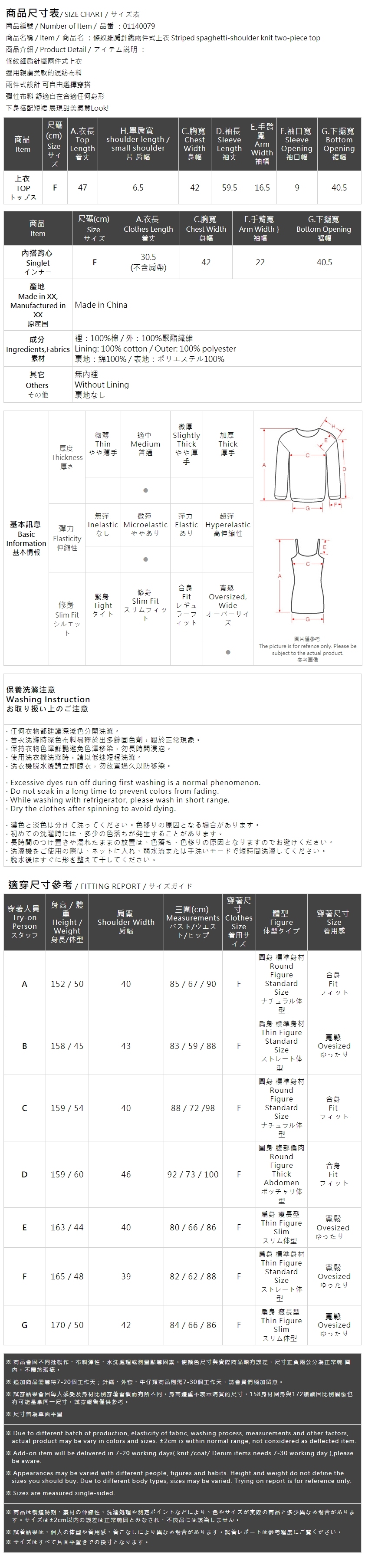 ストライプニット2点セットトップス