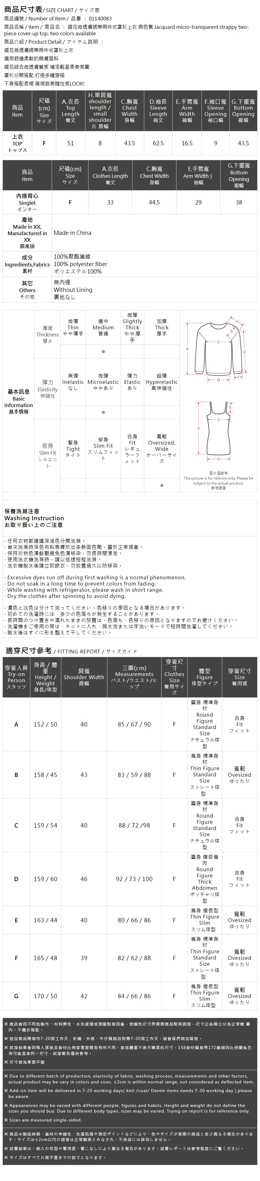 ジャカードシアー2ピースカーディガン 2色展開