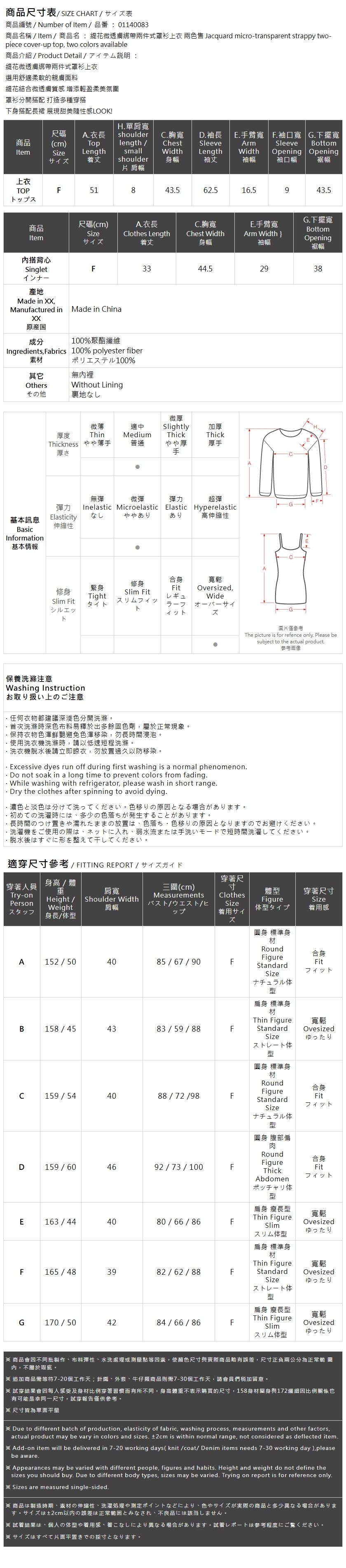 ジャカードシアー2ピースカーディガン 2色展開