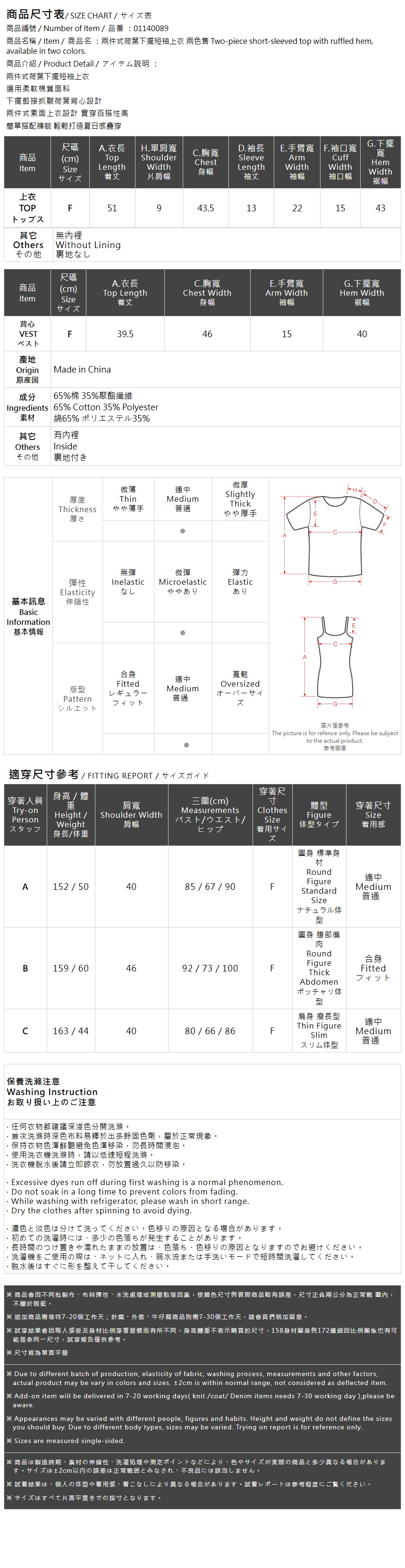 フリルヘム2点セット半袖トップス 2色展開
