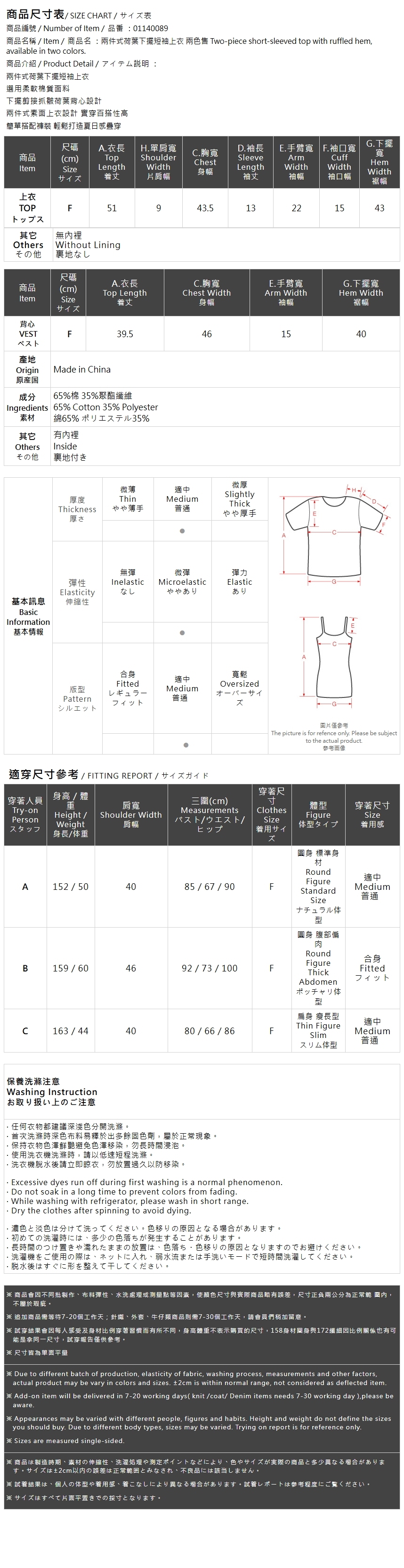 フリルヘム2点セット半袖トップス 2色展開