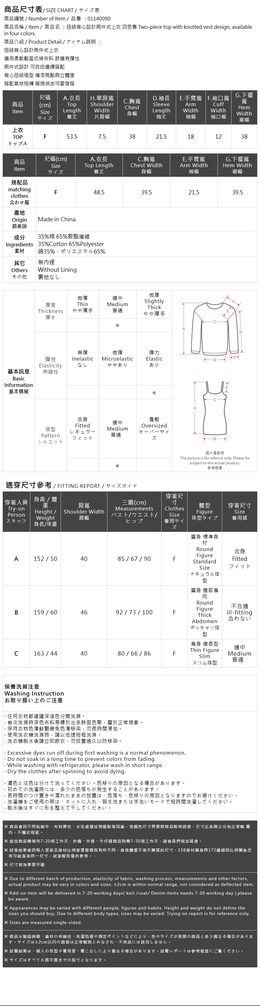 ツイストデザインタンクトップセットアップ 4色展開