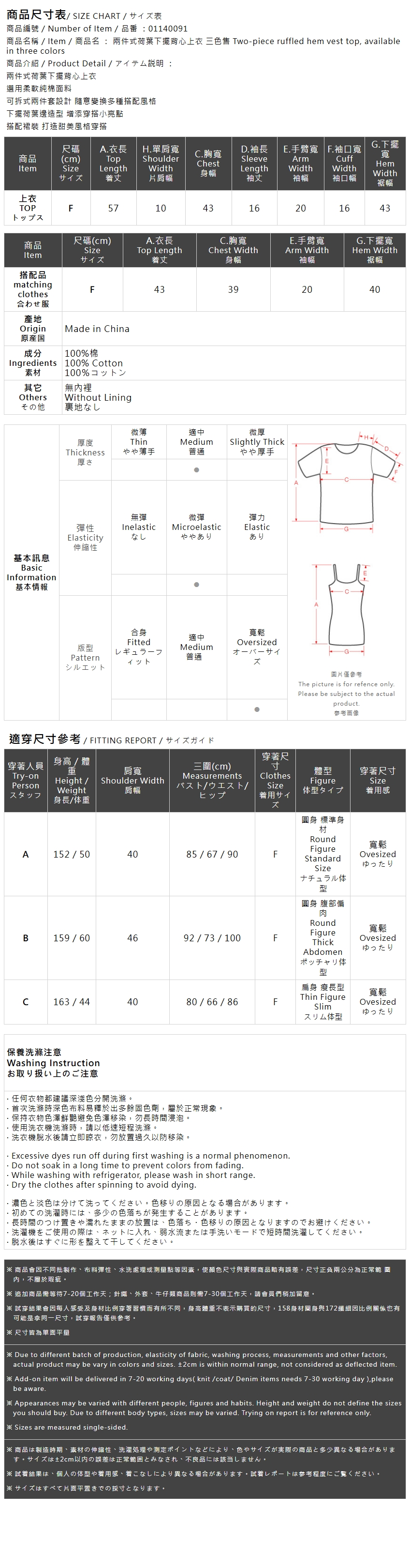 2点セットペプラムトップス 3色展開