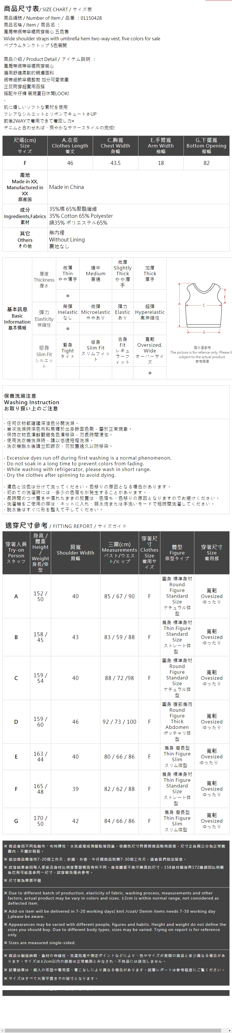 ペプラムタンクトップ 5色展開