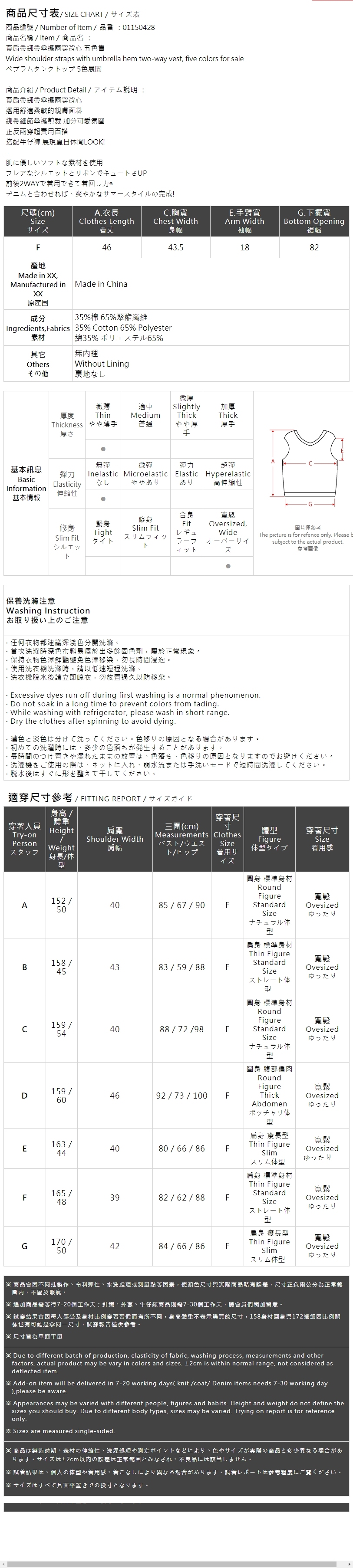 ペプラムタンクトップ 5色展開