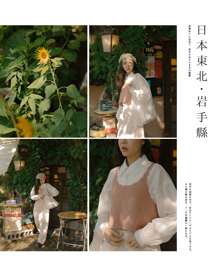 ショートニットベスト 5色展開