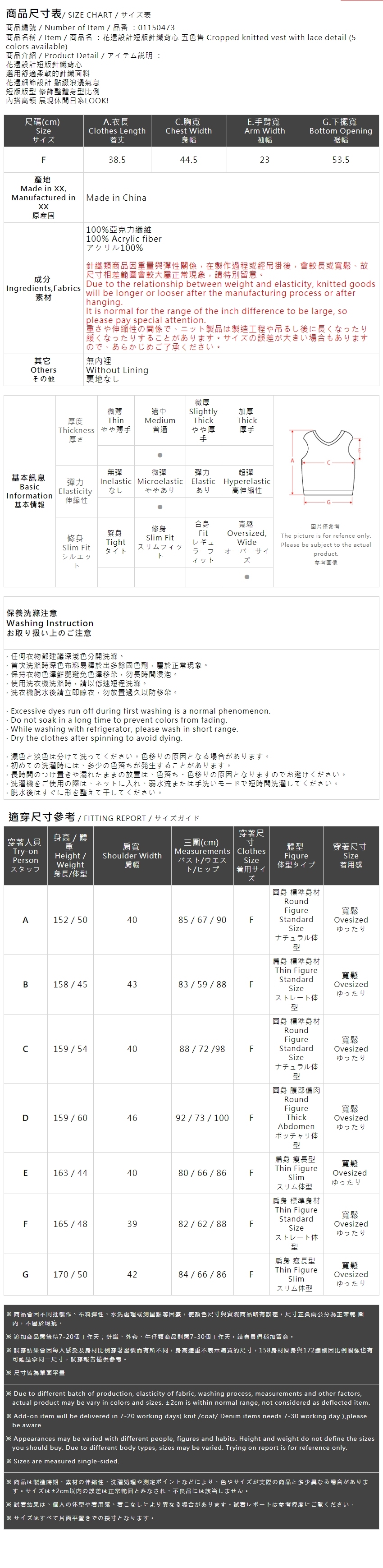 ショートニットベスト 5色展開