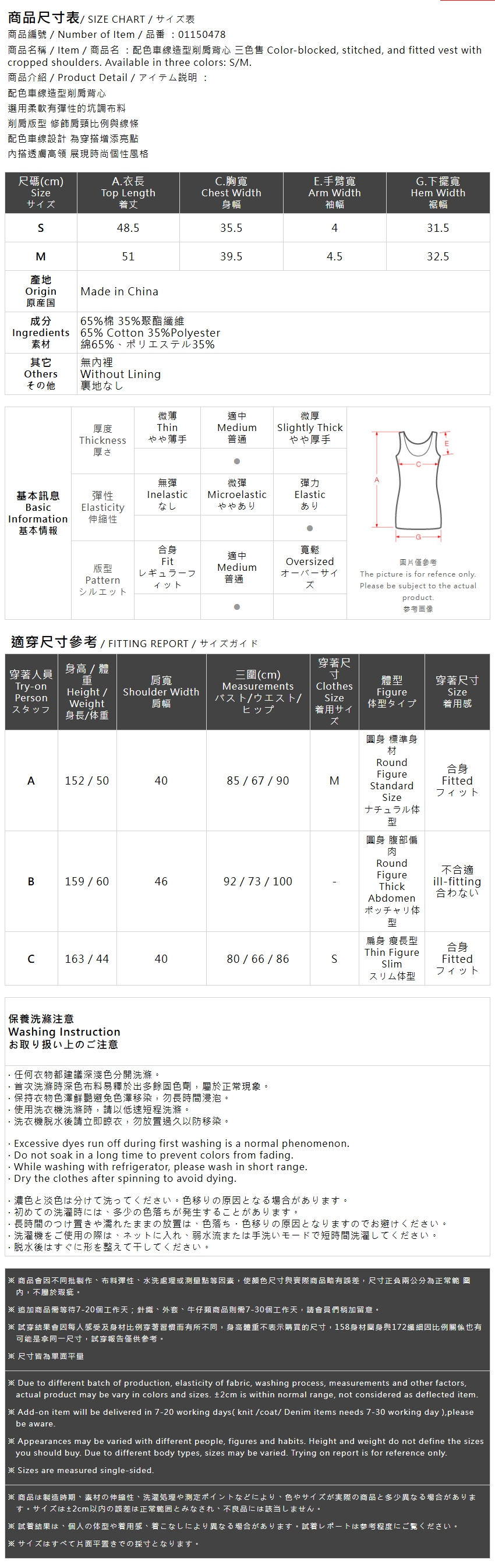 配色ステッチタンクベスト 3色展開