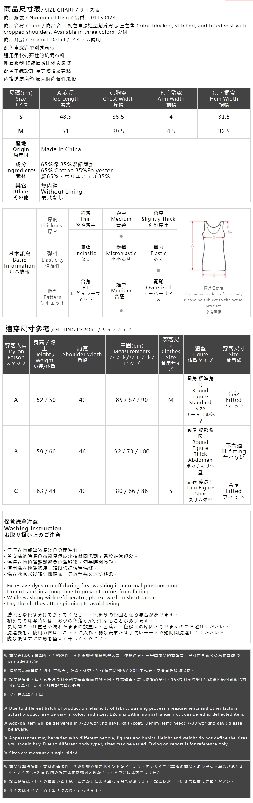配色ステッチタンクベスト 3色展開