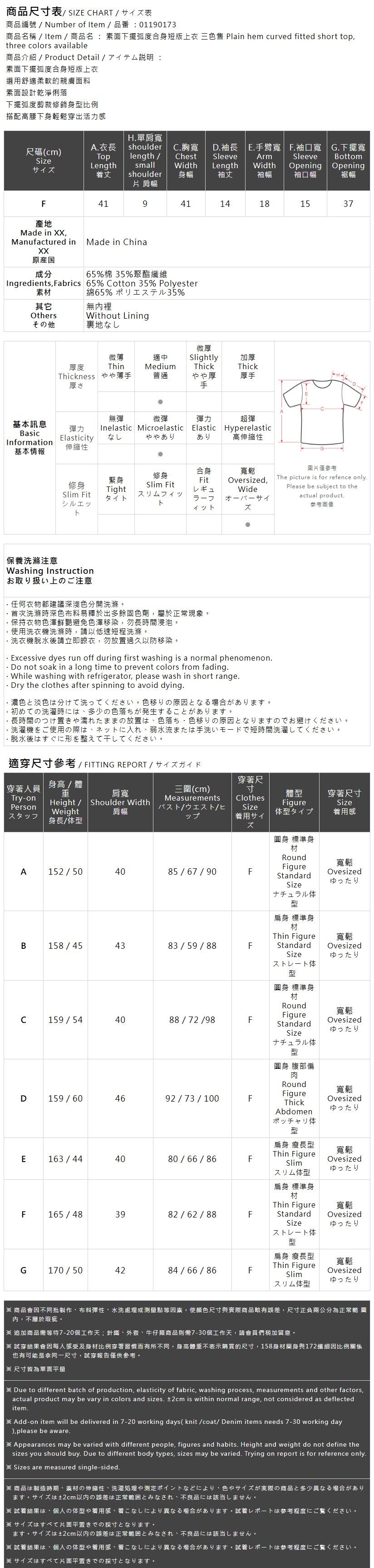 無地クロップドタイトトップス 3色展開