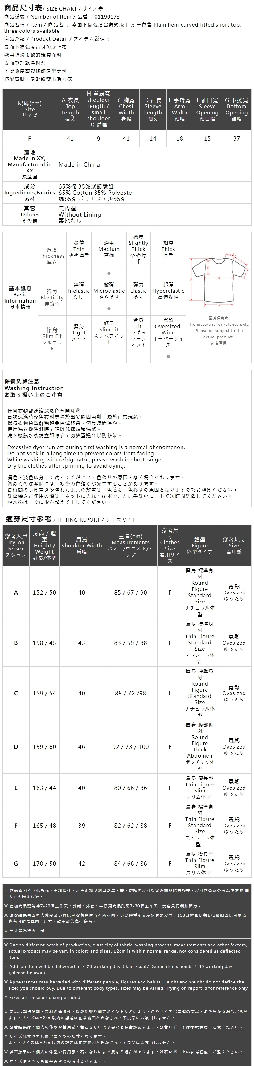 無地クロップドタイトトップス 3色展開