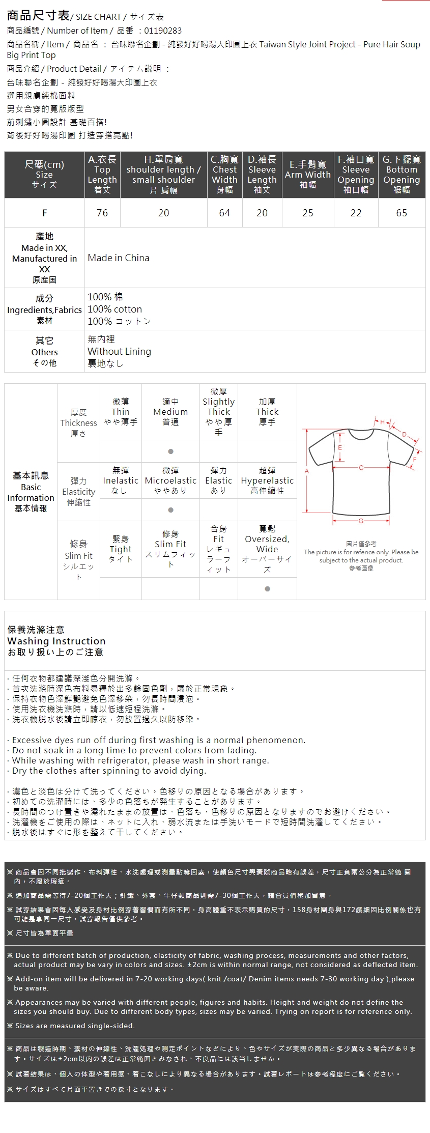 純發-スープロゴTシャツ