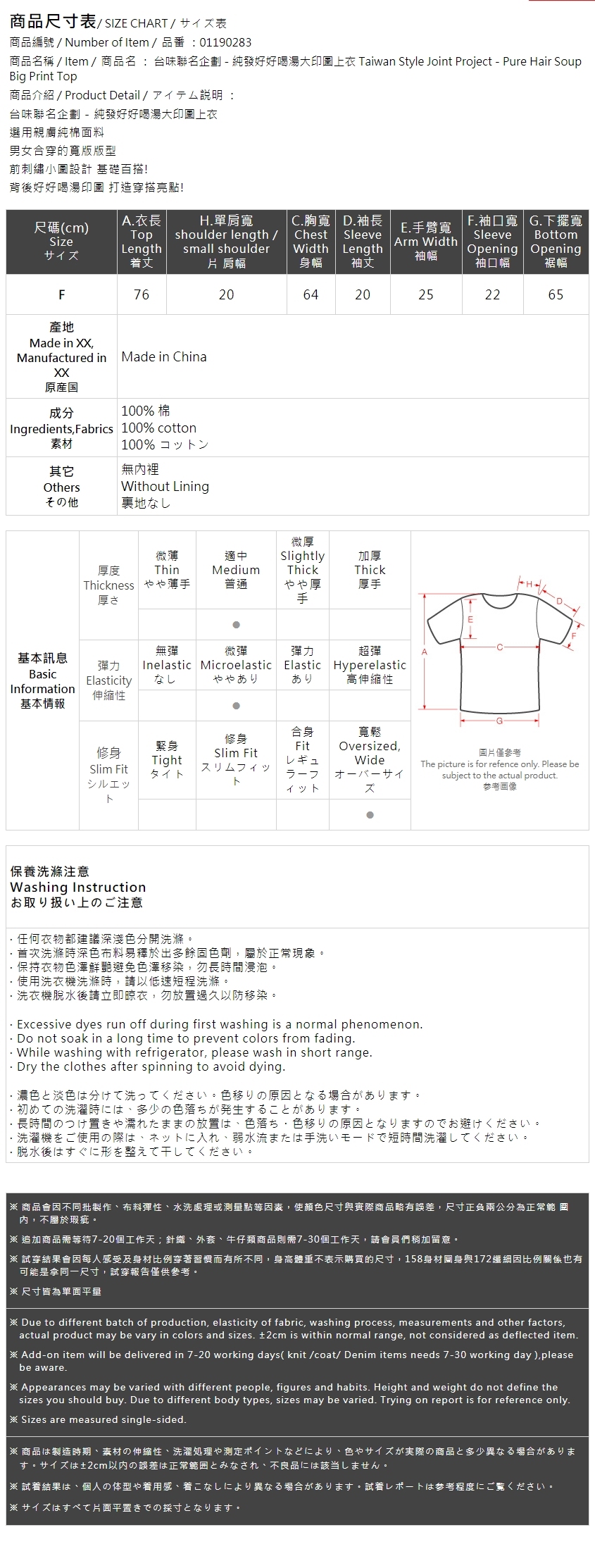 純發-スープロゴTシャツ