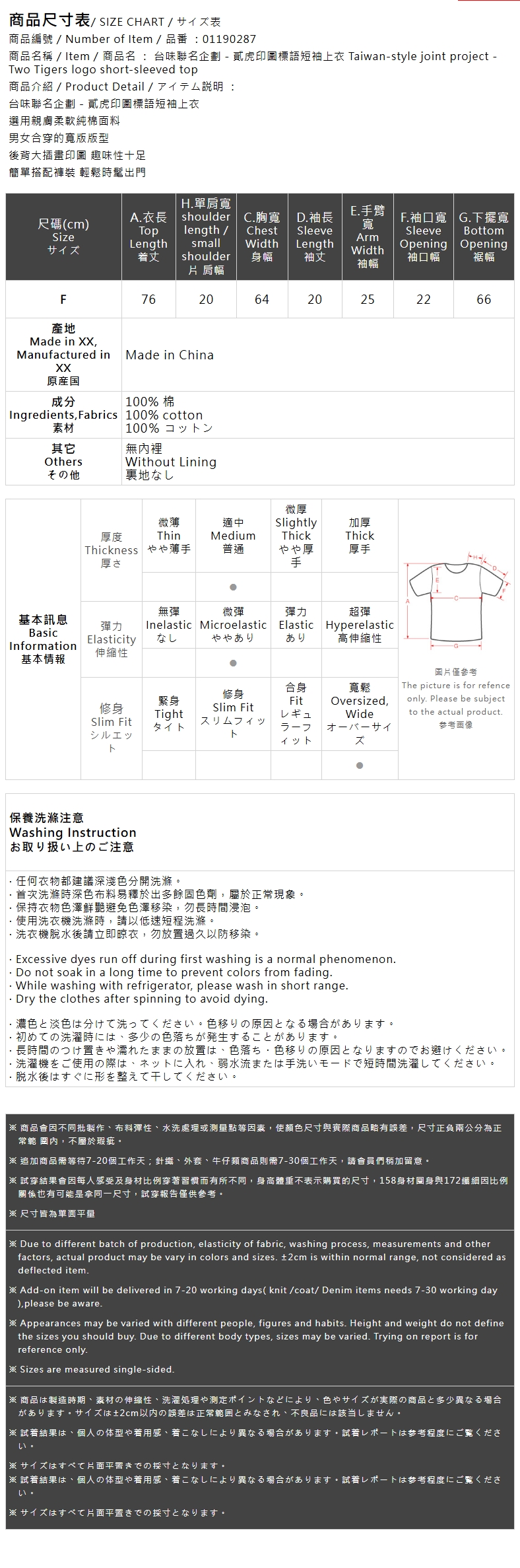 貳虎-タイガーロゴTシャツ