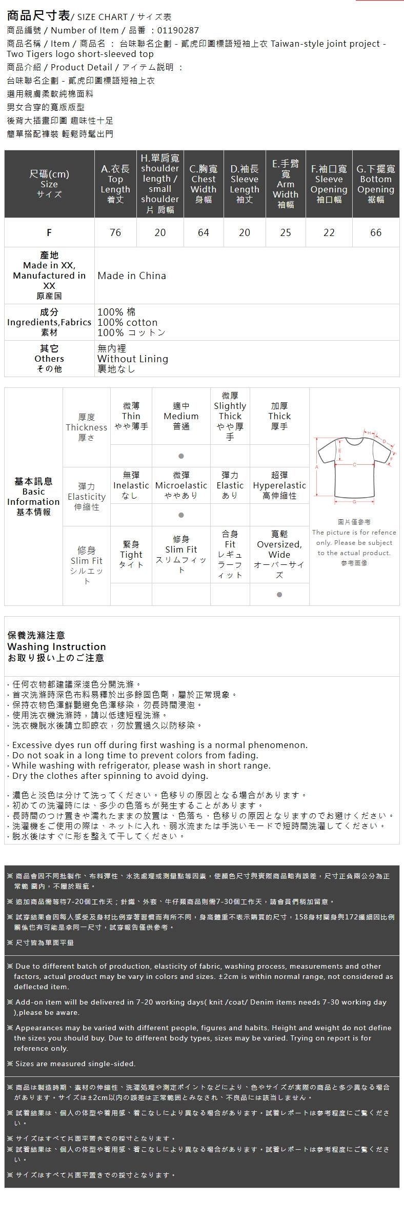 貳虎-タイガーロゴTシャツ