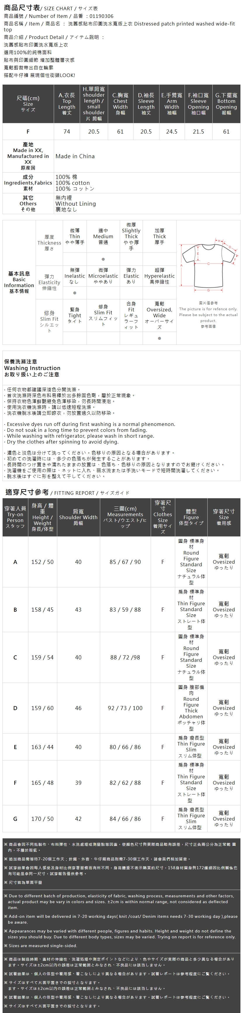 ウォッシュ加工オーバーサイズTシャツ