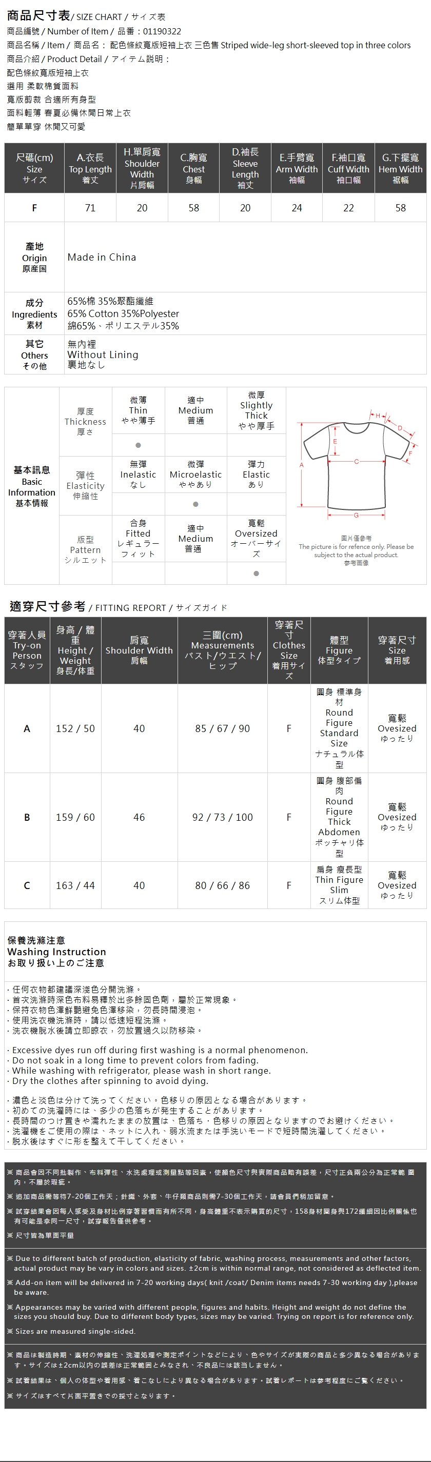 ボーダーオーバーサイズTシャツ 3色展開