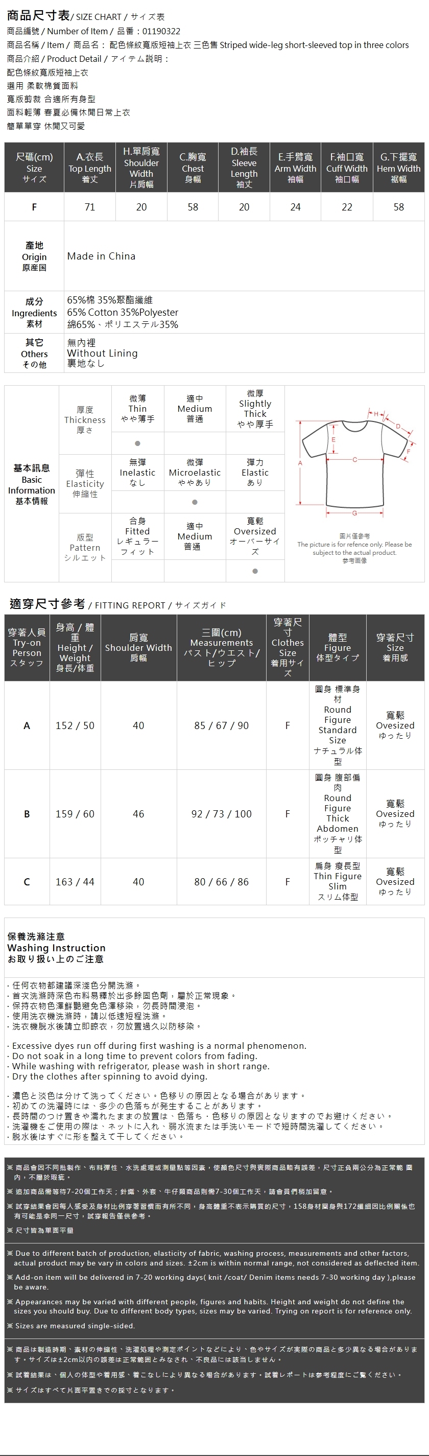 ボーダーオーバーサイズTシャツ 3色展開