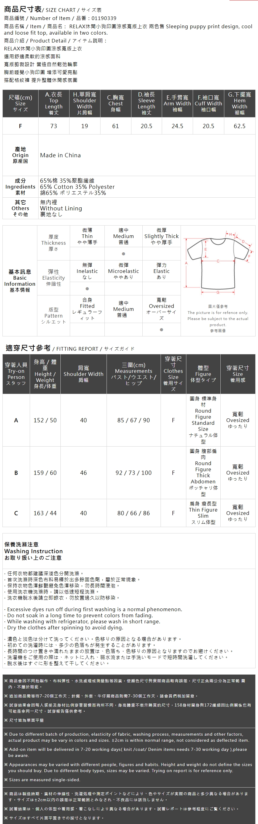 犬プリントワイドトップス 2色展開