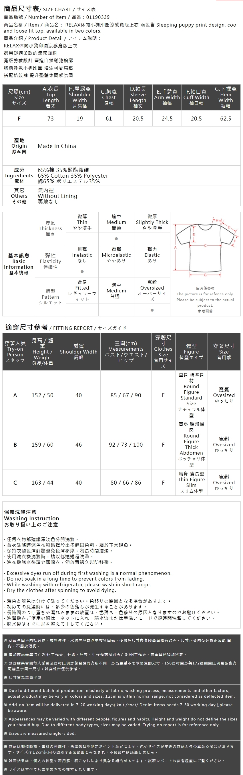 犬プリントワイドトップス 2色展開