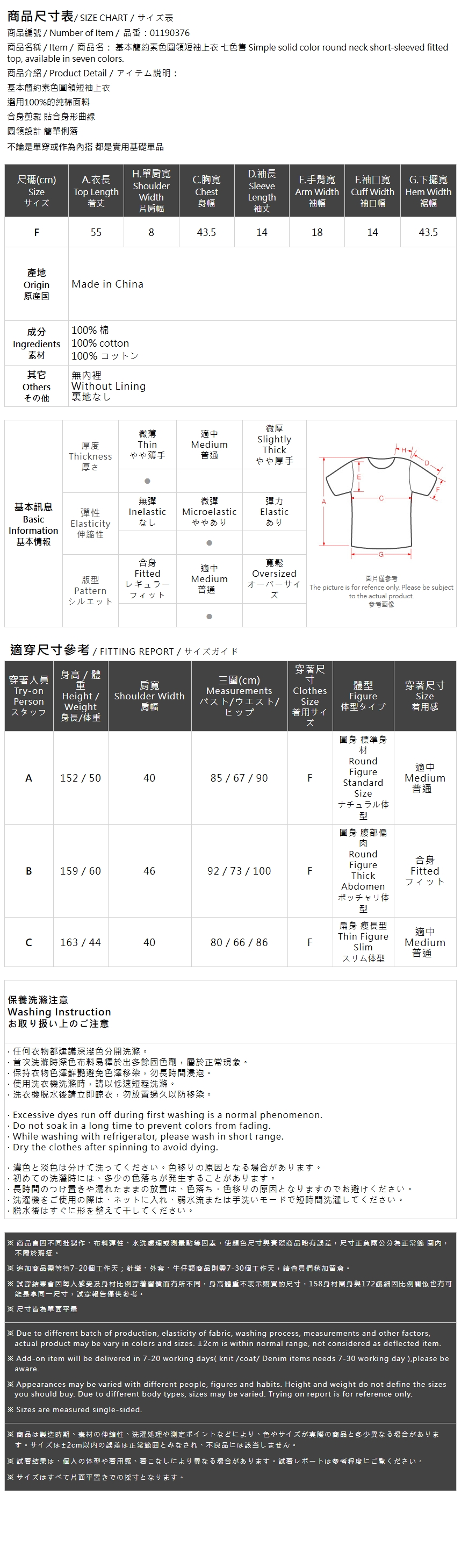 無地クルーネックTシャツ 7色展開