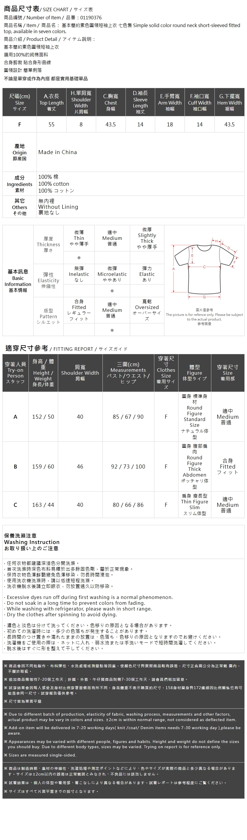 無地クルーネックTシャツ 7色展開