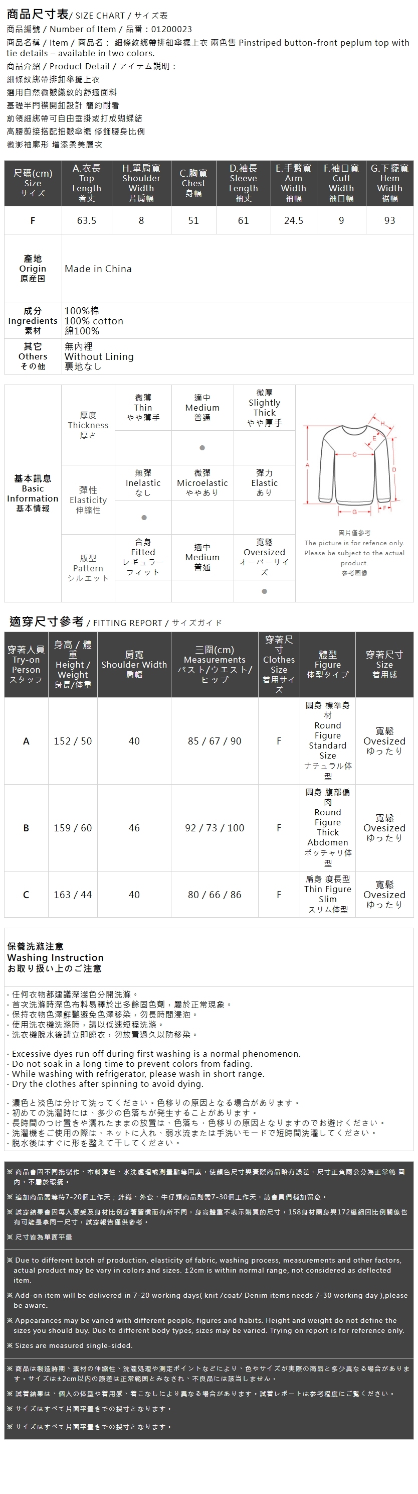 ピンストライプリボンボタンフレアトップス 2色展開