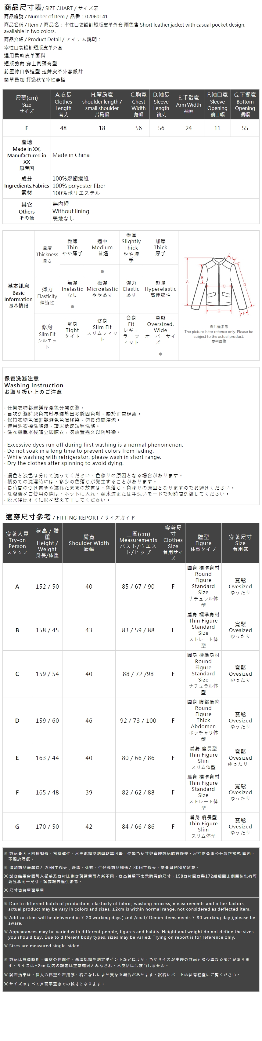 ショートレザージャケット 2色展開