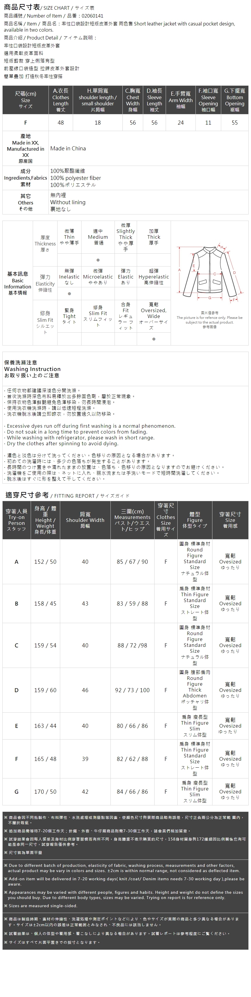 ショートレザージャケット 2色展開