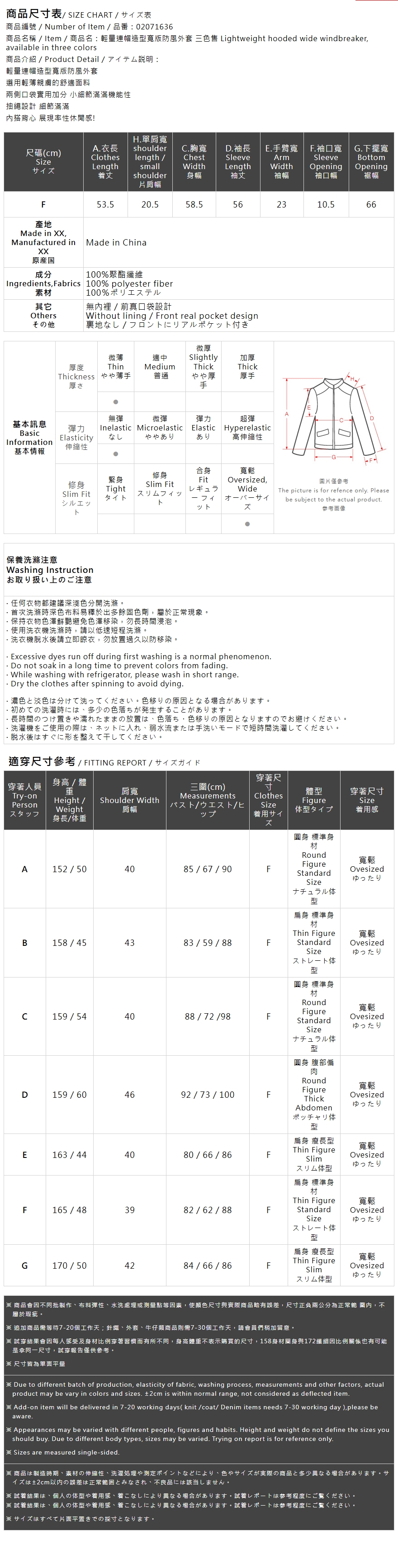 裾ドローコードウィンドブレーカー 3色展開