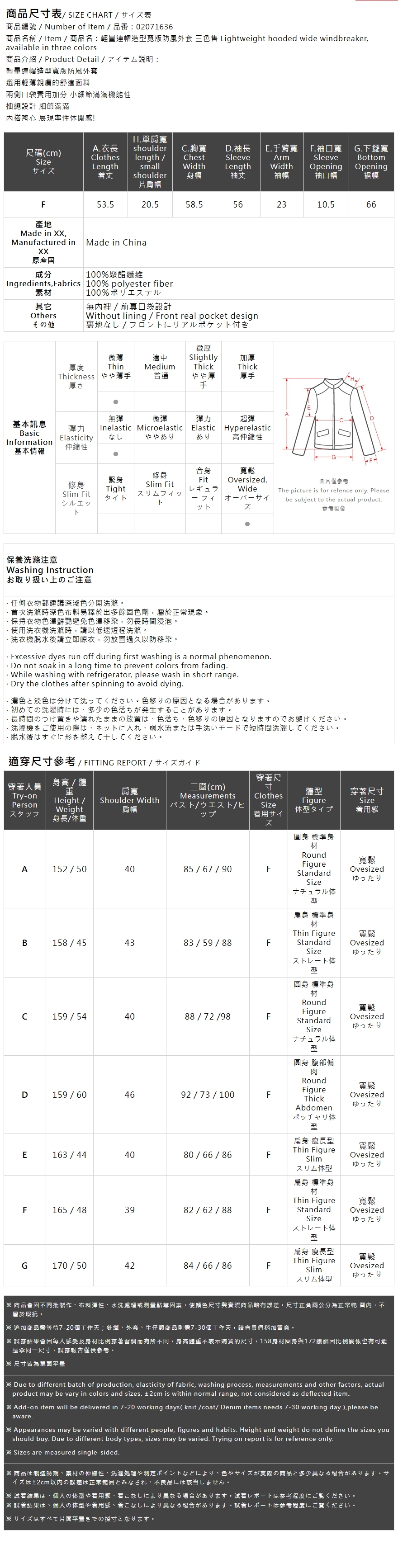 裾ドローコードウィンドブレーカー 3色展開