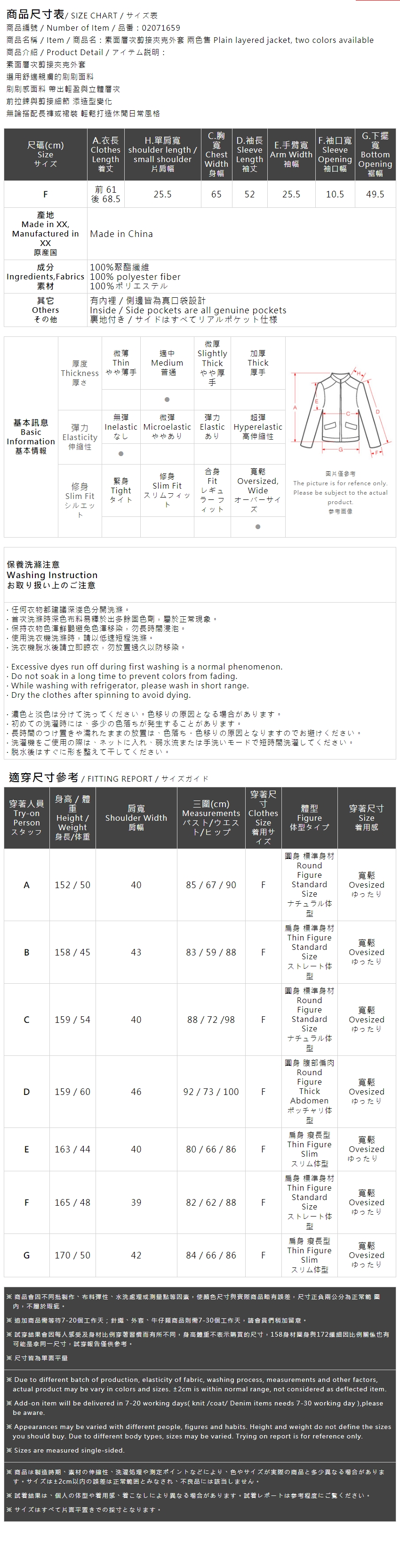 冬1尚未收到---切替スウェットジャケット 2色展開