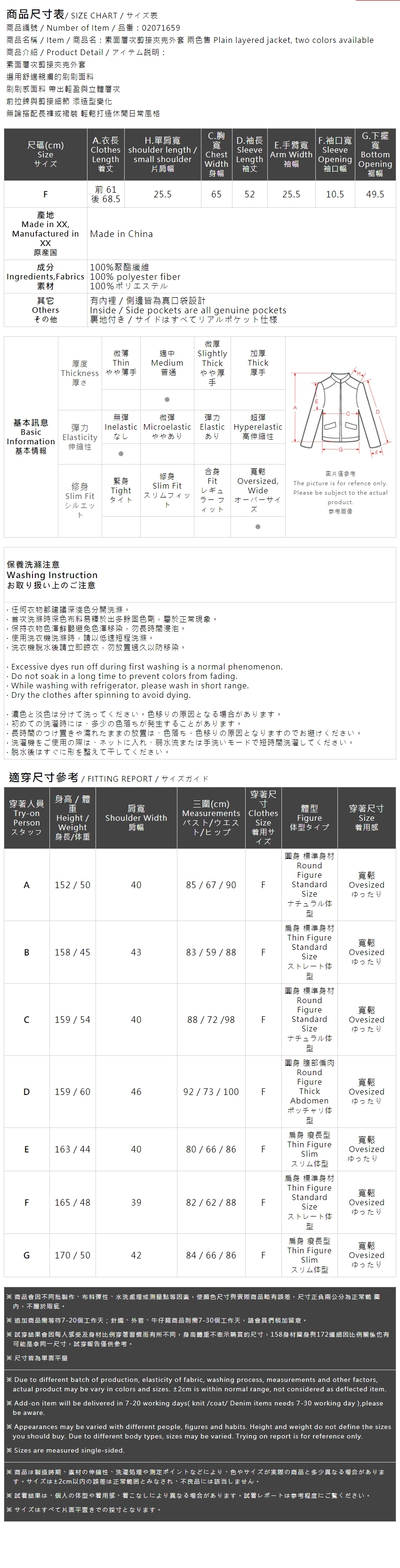 冬1尚未收到---切替スウェットジャケット 2色展開