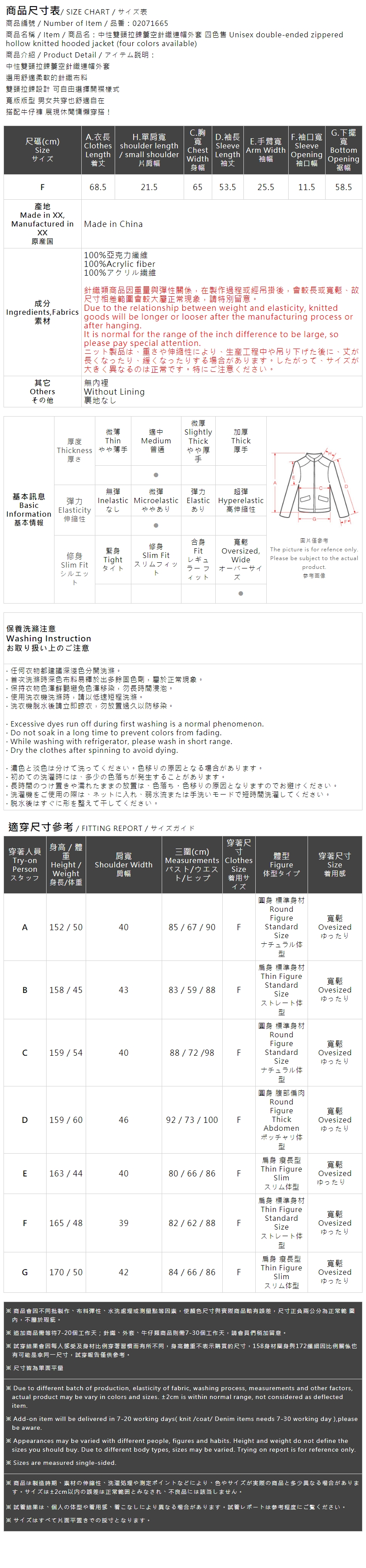 ユニセックス透かし編みニットパーカー
