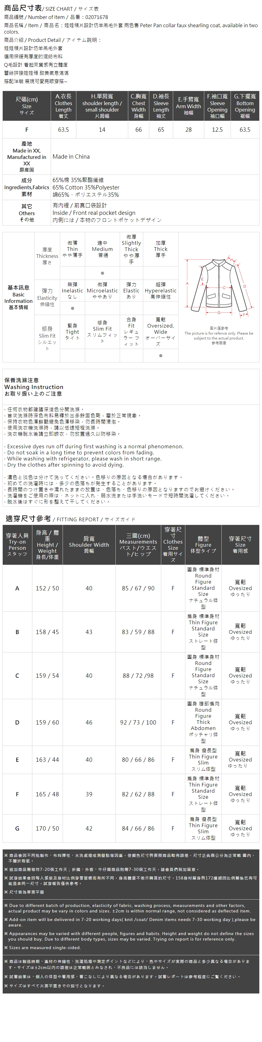 ドールカラーフェイクボアジャケット 2色展開