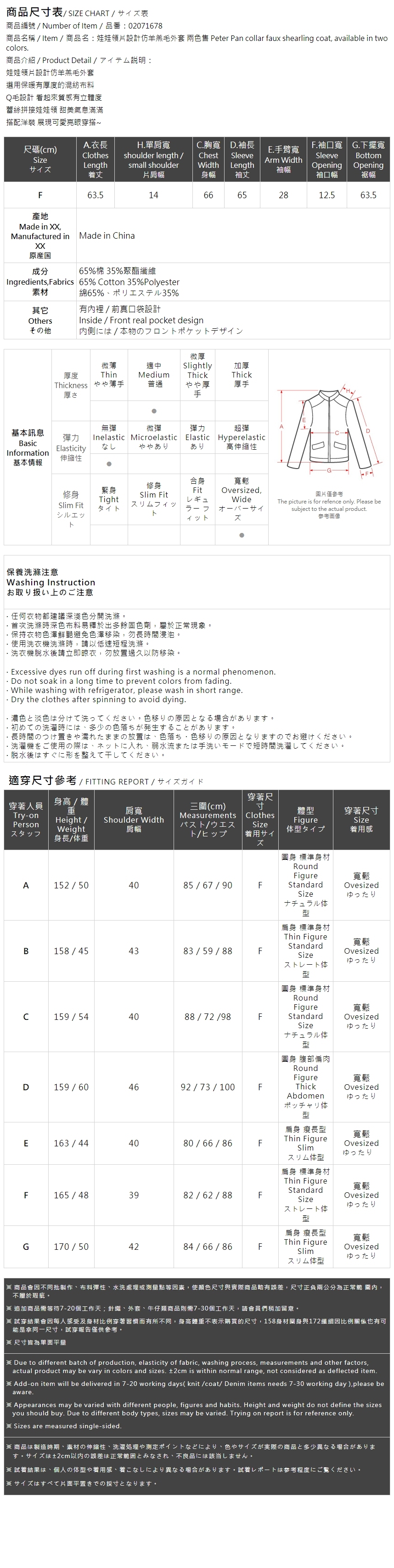 ドールカラーフェイクボアジャケット 2色展開