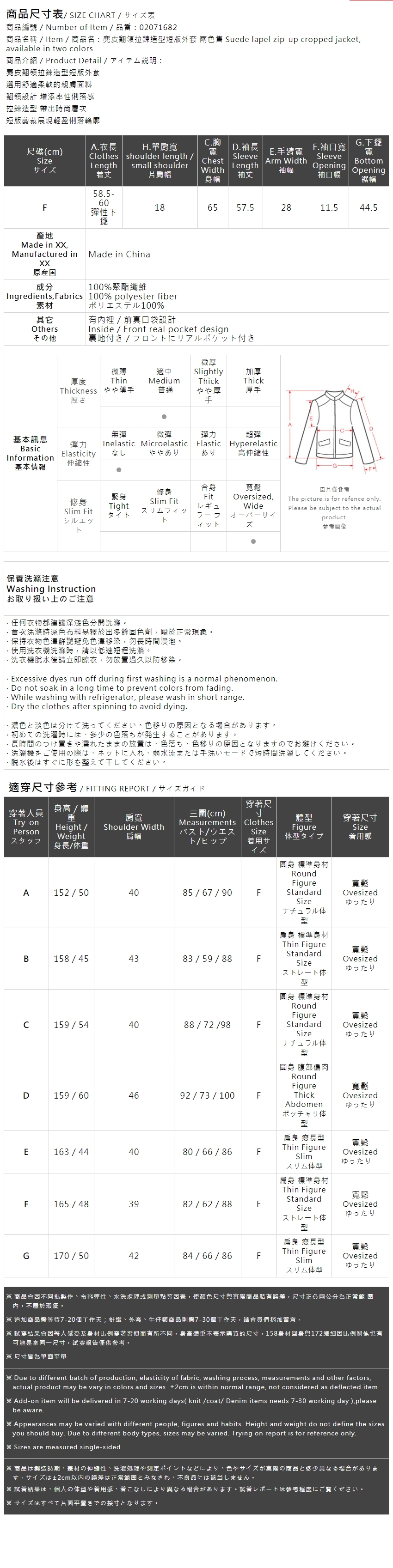 スエード風ョートジャケット 2色展開