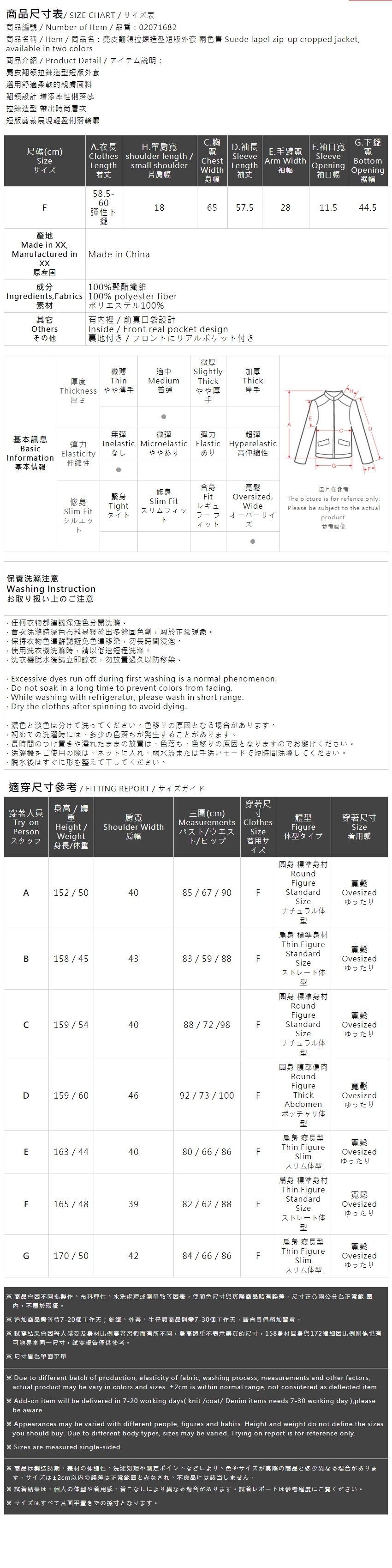 スエード風ョートジャケット 2色展開