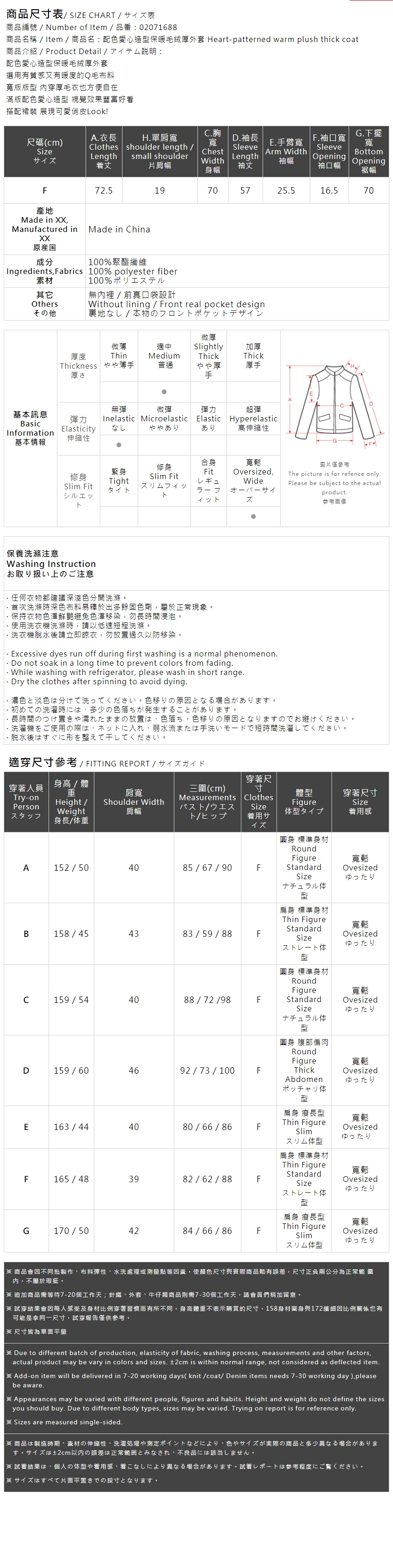 配色ハート柄ボアジャケット