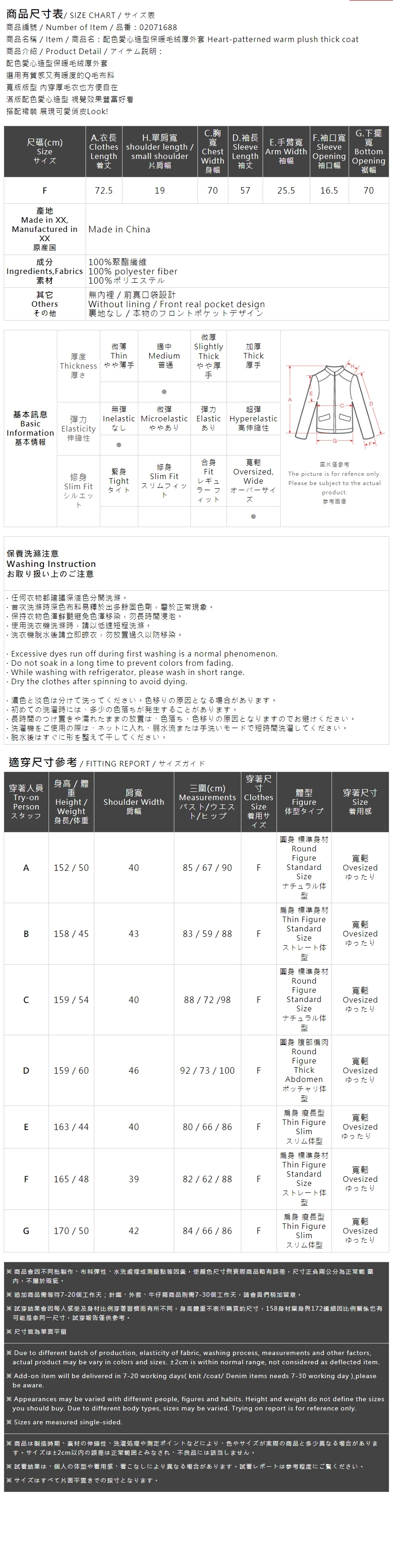配色ハート柄ボアジャケット